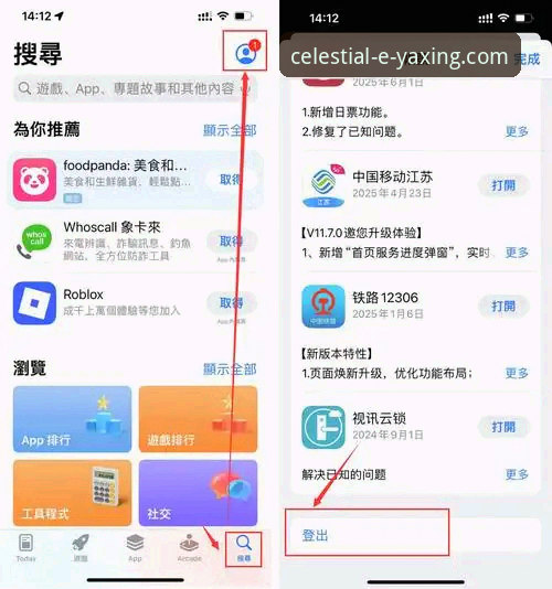 亚星官方平台iOS版使用指南：从下载到流畅体验的完整教程