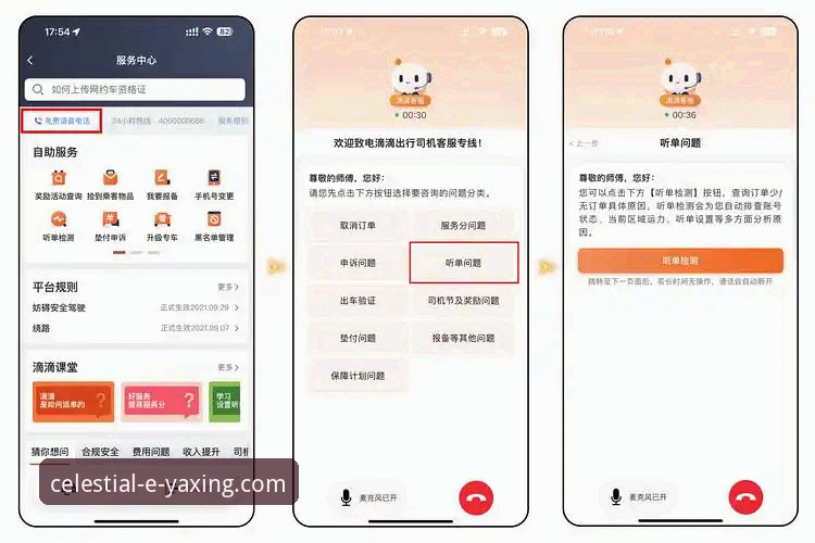 亚星官网客服电话如何快速找到？用户体验与版本差异全解析