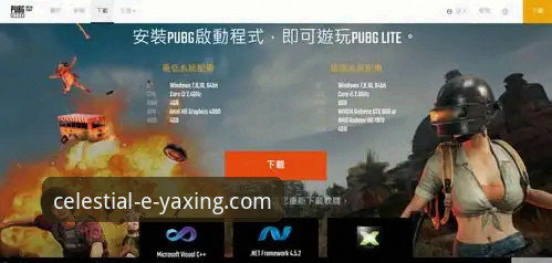 亚星官网怎么下载 7步搞定亚星官网下载:从入口到安装的完整操作指南