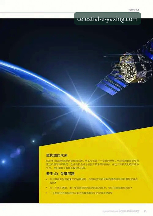 3个关键趋势解析：亚星官方平台如何重塑移动端访问体验